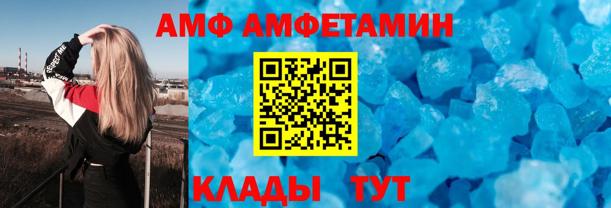 Amphetamine 98%  Вход с VPN  АМФ  Вологда 