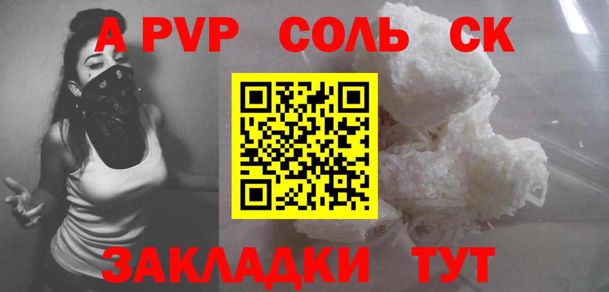 APVP мука  Вход с VPN  A-PVP СК  Вологда  Альфа ПВП  APVP крисы CK 
