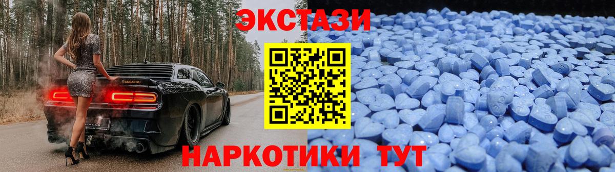 Экстази VHQ  Ecstasy  Вологда  ЭКСТАЗИ 99%  Вход с VPN 