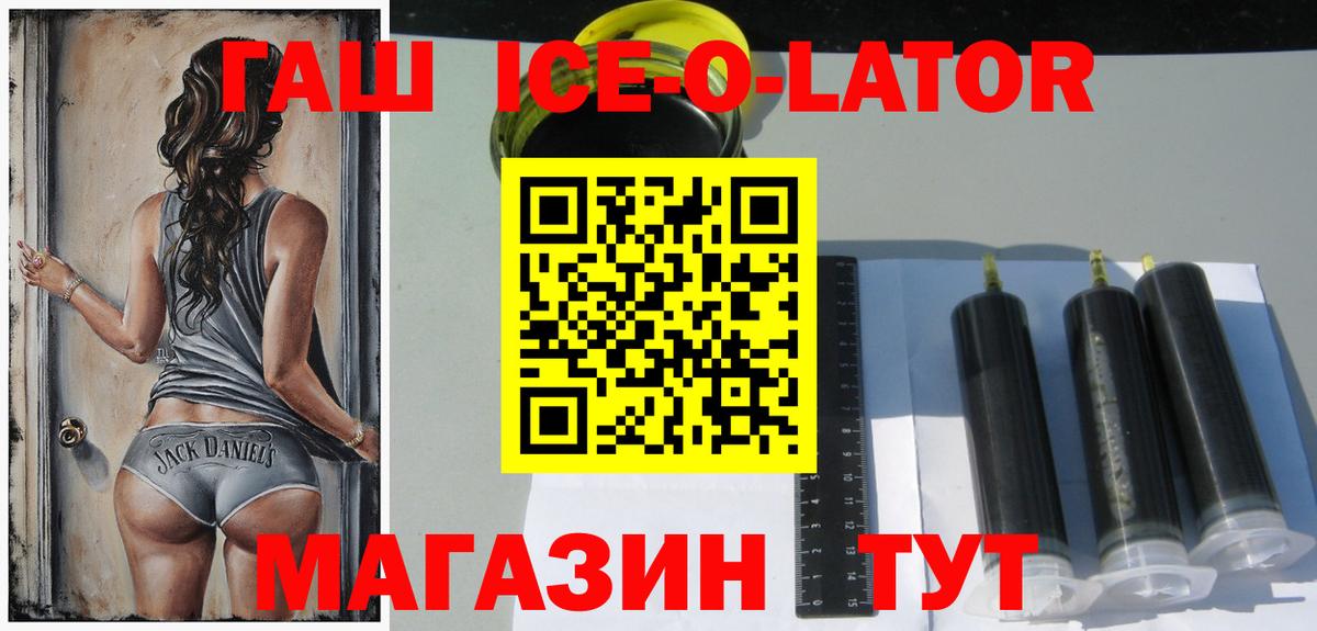 ГАШИШ Изолятор  ГАШ хэш  Гашиш  Вологда  Вход с VPN 