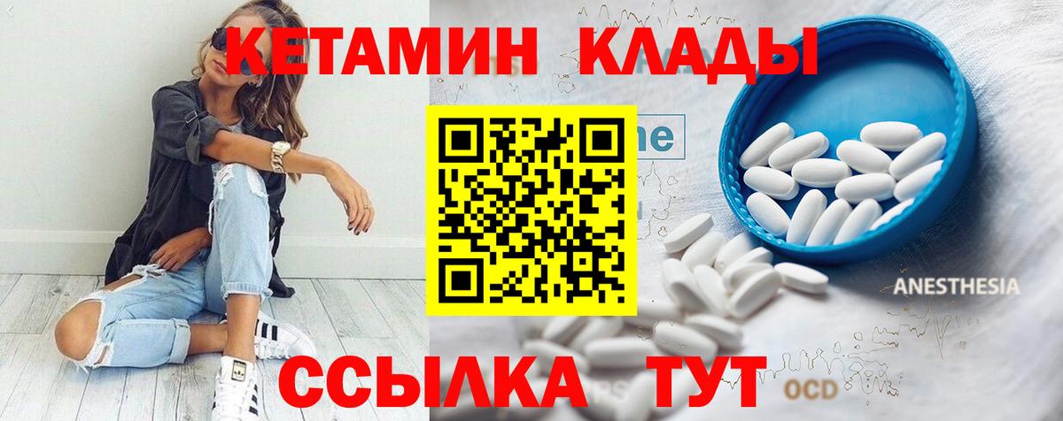 КЕТАМИН VHQ  Вход с VPN  Вологда  Кетамин VHQ 