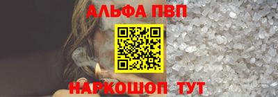 ALPHA PVP Кумертау