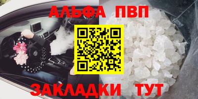 ALPHA PVP Кумертау