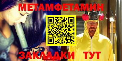 мет Кунгур