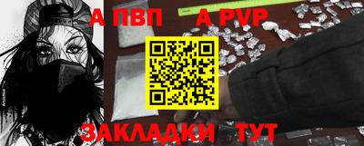 ALPHA PVP Кумертау