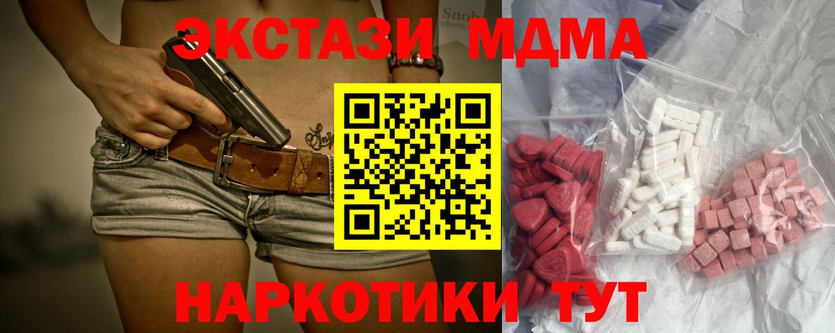 MDMA Molly Вологда