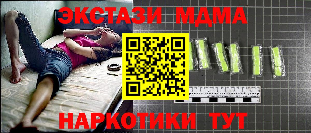 Вологда  МДМА молли  Вход с VPN 