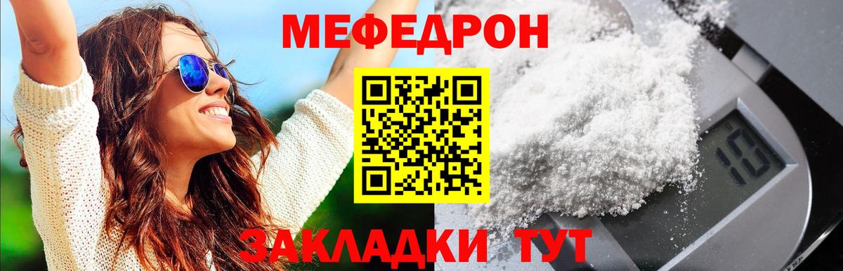 МЯУ-МЯУ 4 MMC  Мефедрон  МЕФ  Вологда  Вход с VPN  Меф mephedrone 