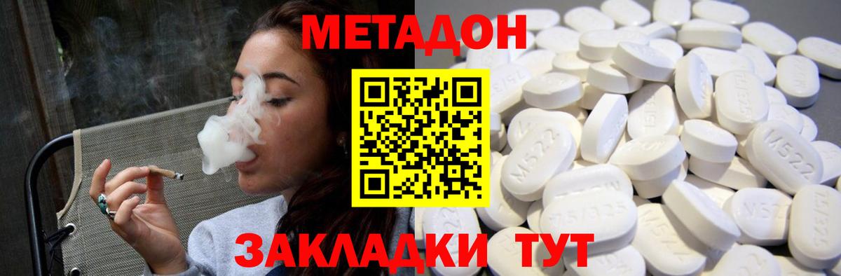 Канабис  Вход с VPN  Вологда  АМФЕТАМИН кристаллы  Гашиш  Мефедрон кристаллы 