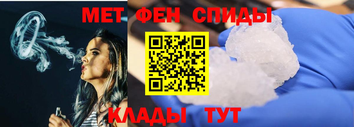 Метамфетамин винт  Вход с VPN  Вологда 