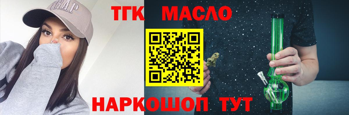 ТГК Wax Вологда