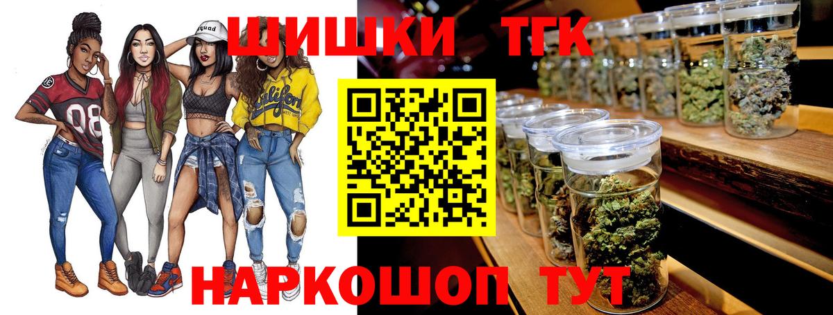 Бошки Шишки планчик  Бошки марихуана ГИДРОПОН  Бошки Шишки Ganja  Вход с VPN  Вологда 